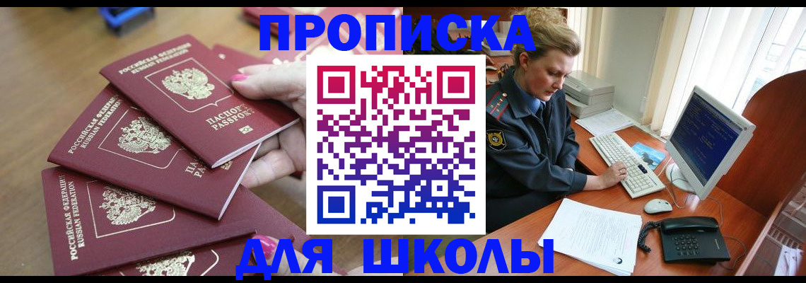 временная регистрация поиск в Урайе